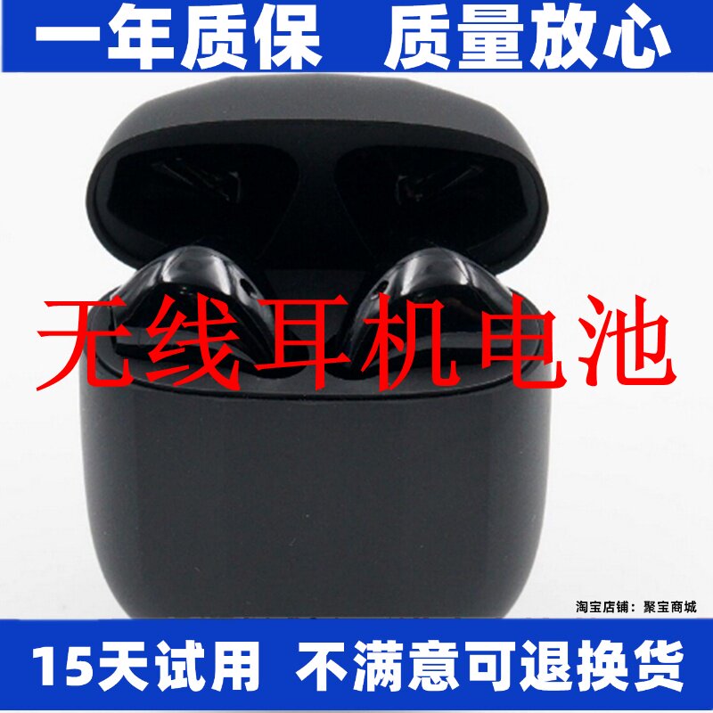 适用Letv乐视L18真无线蓝牙耳机  Ears pro耳机电池 原装