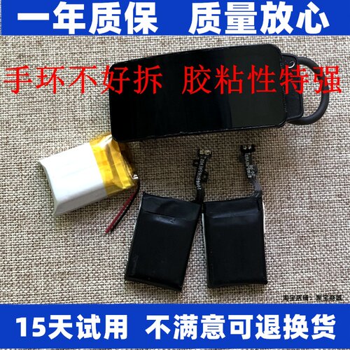 LJXH电池适用于华为手环