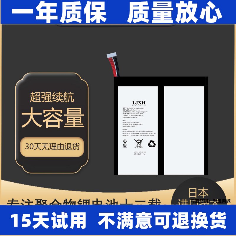 适用酷比魔方x neo 10.5寸平板电脑 学习机电池 原装
