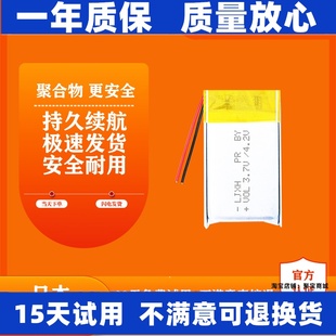 适用FIIO飞傲FW3 FW5 翡声JW1 UTWS1 UTWS3 UTWS5 耳机电池 原装