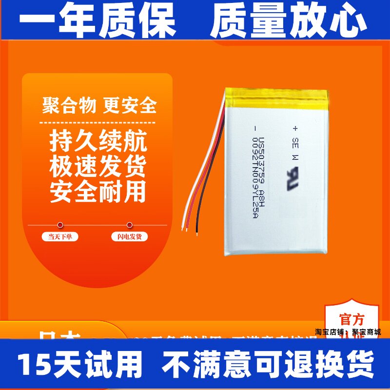 适用小米小爱蓝牙音箱随身版MDZ-28-DE电池 原装
