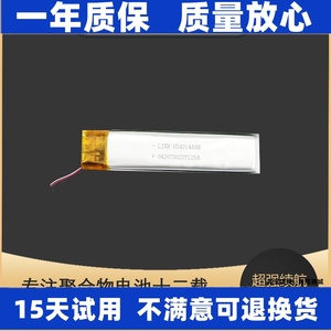 适用科大讯飞B1  WSS031A 录音笔 运动蓝牙耳机电池 原装