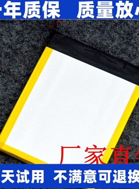 适用掌阅青春版 light r6002 r6003 r6006 ocean A6 T6阅读器电池