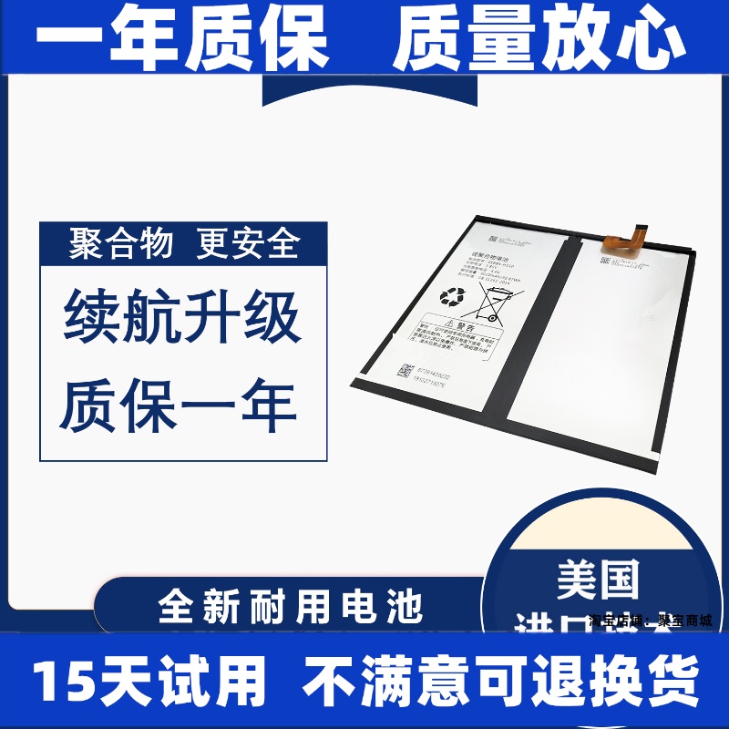 适用于步步高s6电池智