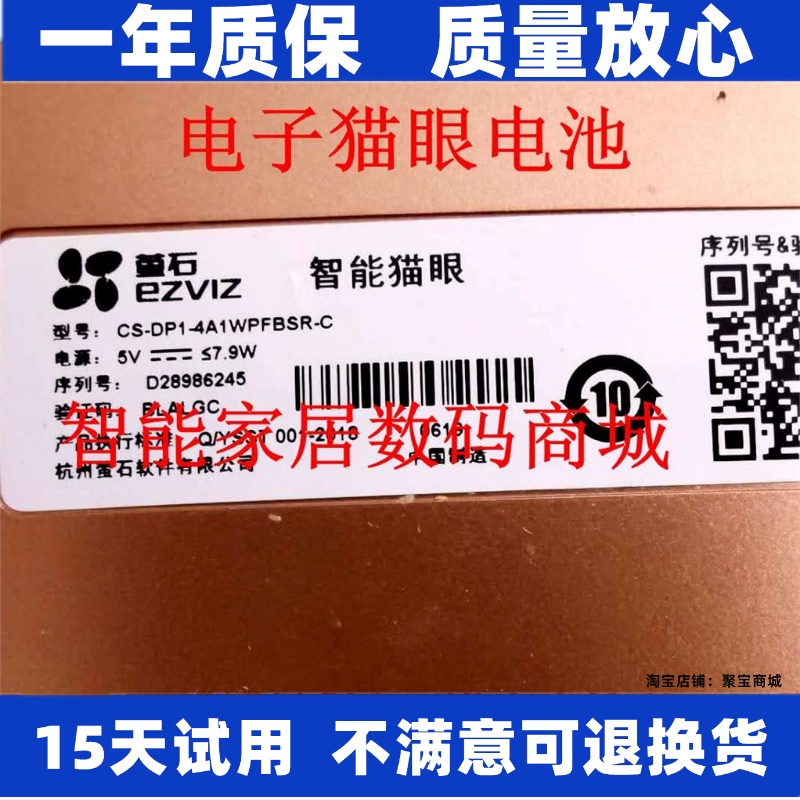 适用于ezviz/萤石智能猫