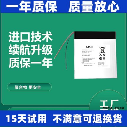 适用TablePC x35平板电脑table PC X30Pro家教学习机电池 原装