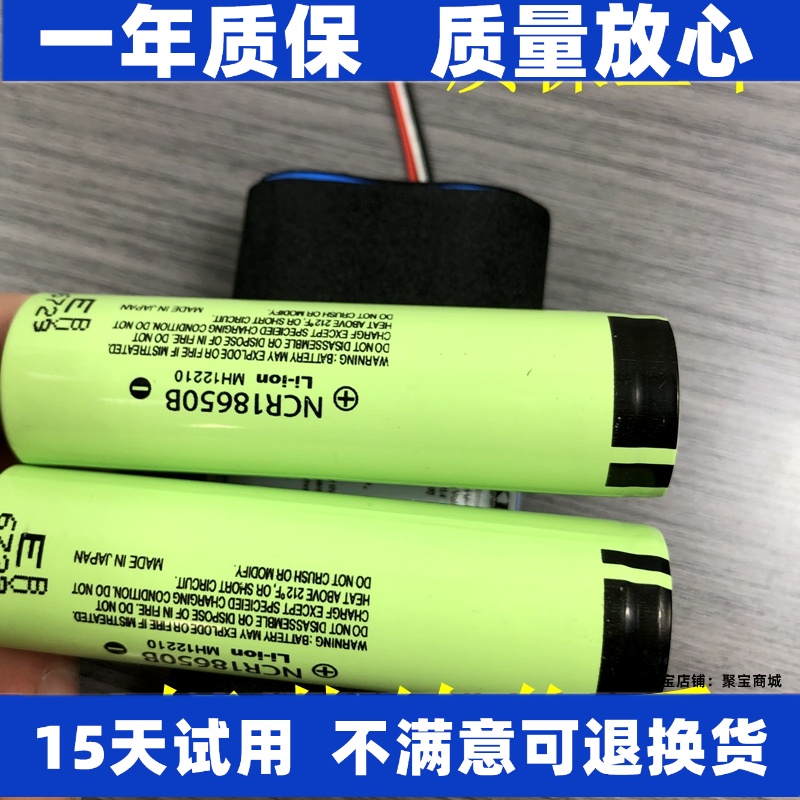 LJXH电池适用于得胜MX1