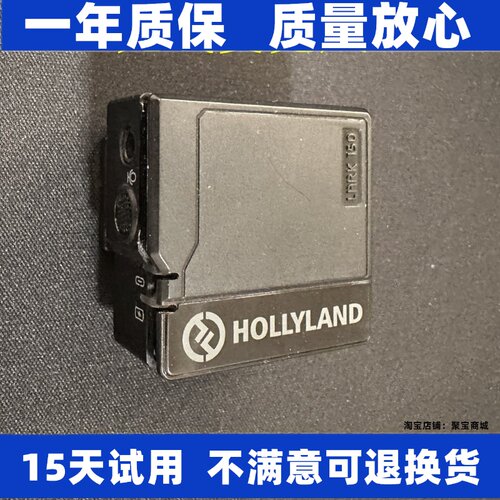 适用于HollylandLark1