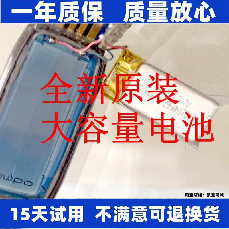 适用乐心手环 腕带mambo1/2/3/5智能运动手环电池 原装