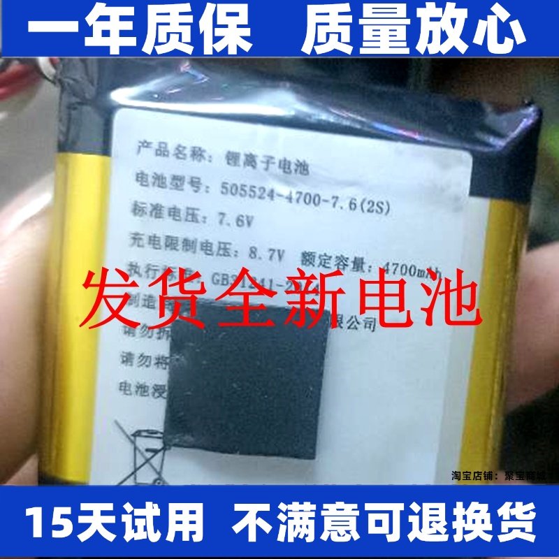适用微麦智能投影仪 V200  7.6v 质保三年电池 原装