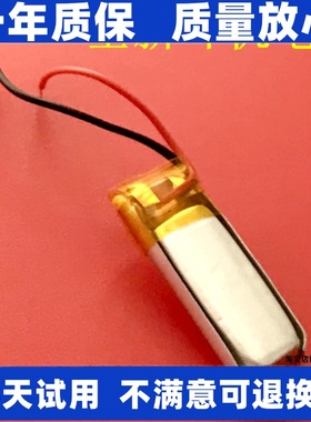 适用小体积耳机350926 401030 351030 400718 350726蓝牙耳机电池