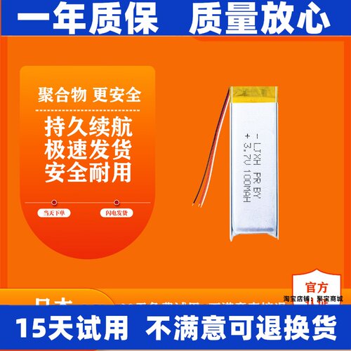 LJXH适用蓝牙耳机电池b