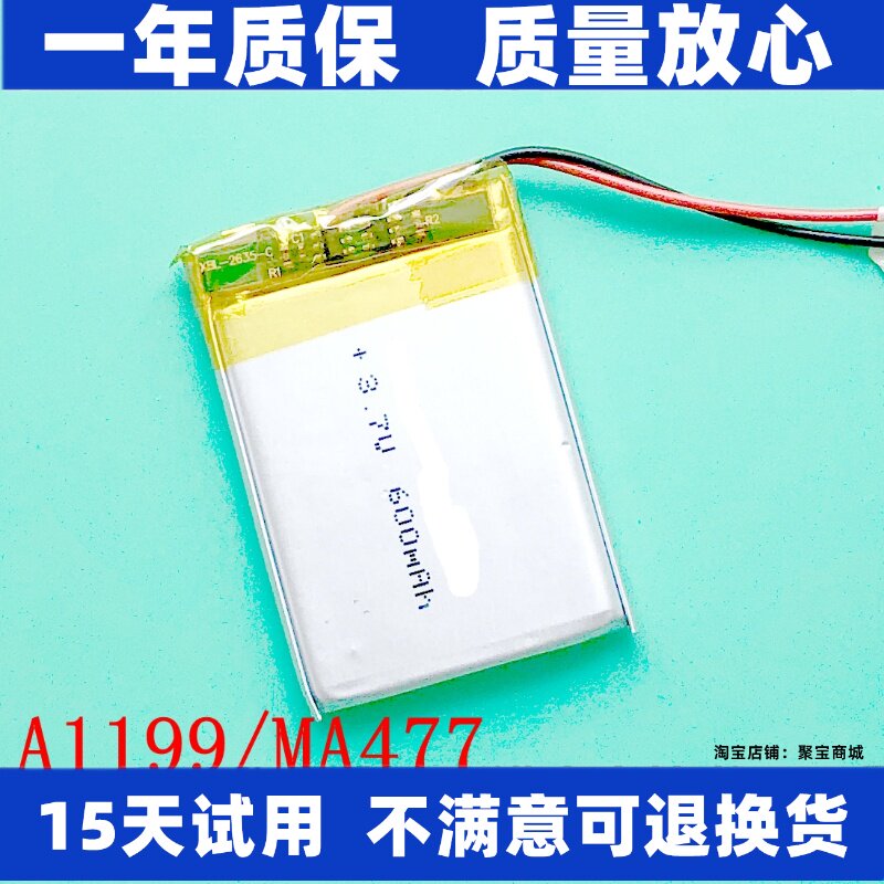 LJXH适用于iPodnano2代图片