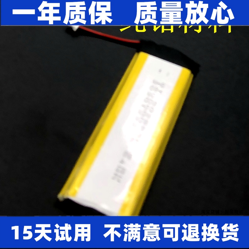 适用不见不散bv200 bv210 bv350mini bv370 bv500蓝牙音箱电池