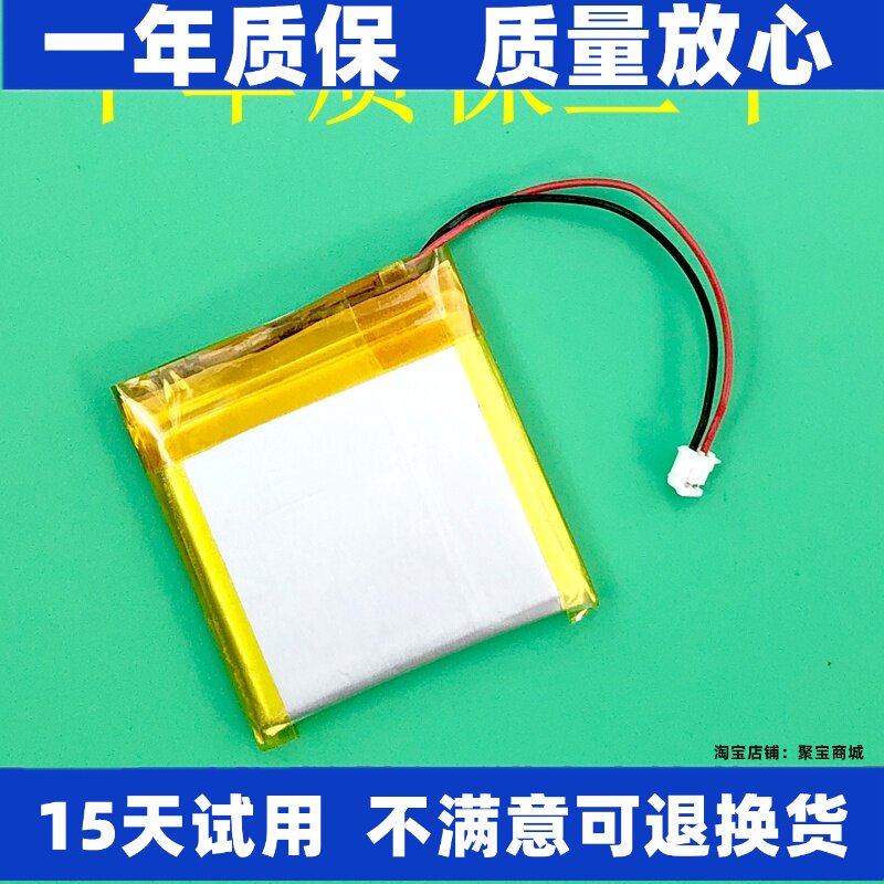 适用于海贝hibyR5电池图片