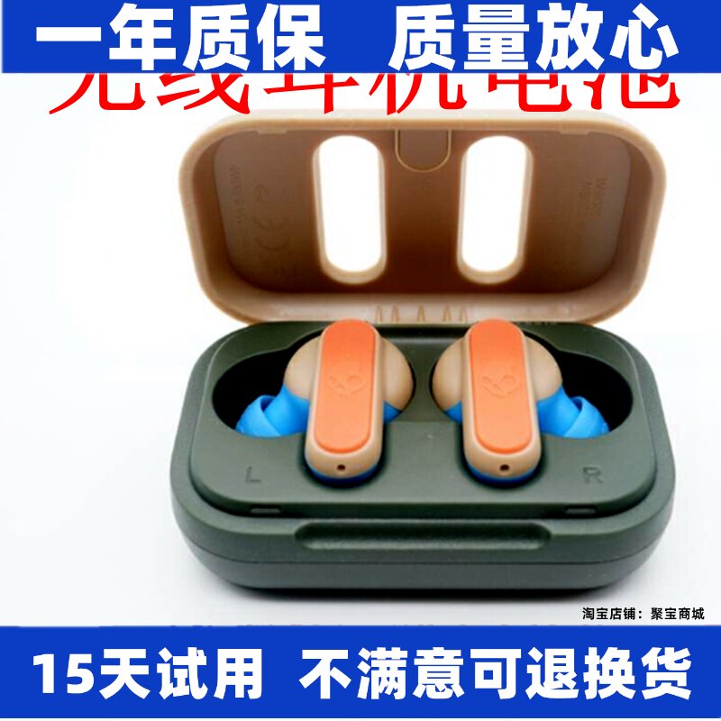 适用骷髅头/Skullcandy Dime2 Jib True2真无线蓝牙耳机电池 原装