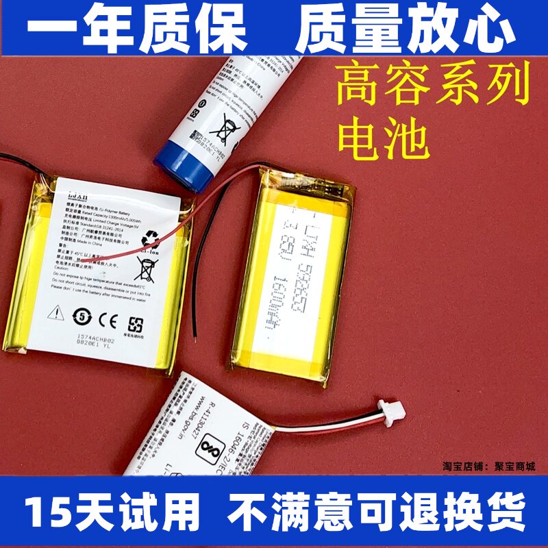 适用索尼 MDR-HW700DS 10RBT XB70BT xb80bs EX750BT DS7500电池