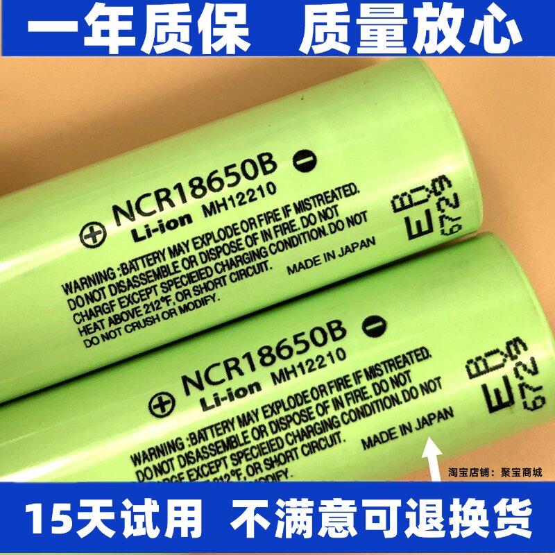 适用牛听听便携版ntt-001P NTT-P1S 早教熏教机电池 原装