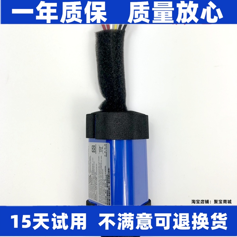 适用JBL冲击波4电池Char