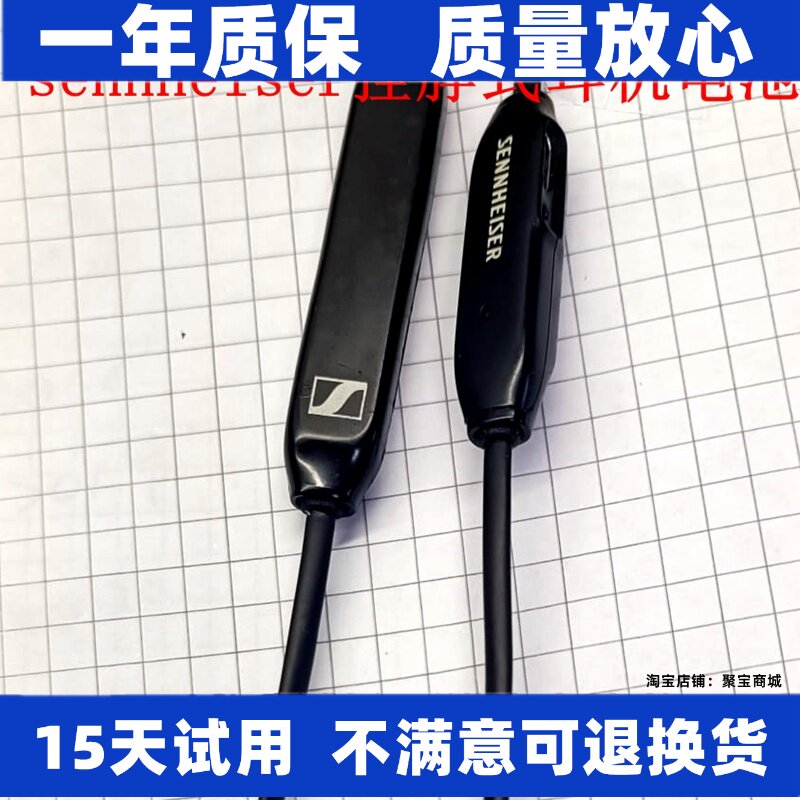 适用SENNHEISER 森海塞尔 Momentum 挂脖式耳机 AHB480832PLT电池