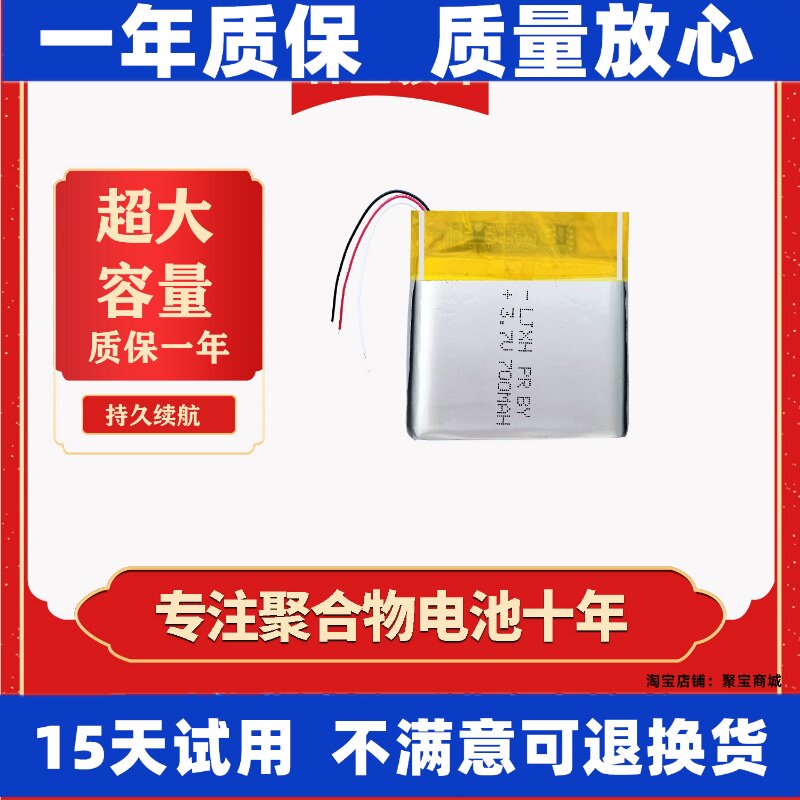LJXH适用663032小寻A7图片