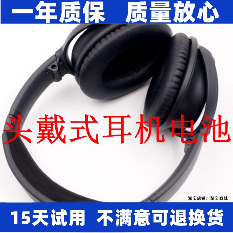 适用于BOSEQC35Quiet图片