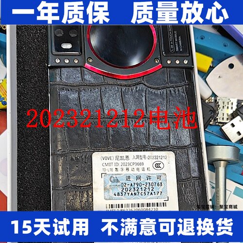 适用于vove尼凯恩20232