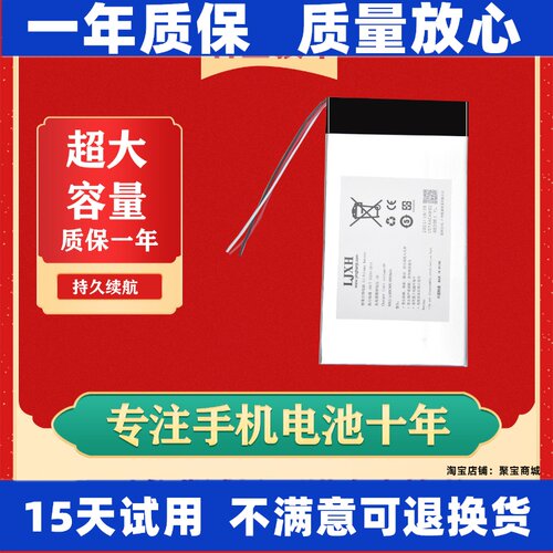 适用于cvk680主机电池加