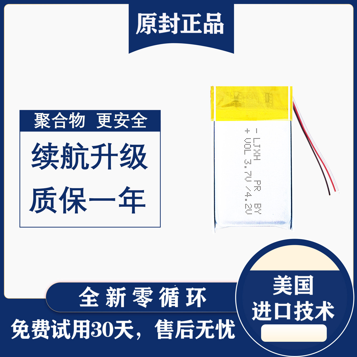 适用于 飞利浦 gogear 2gb电池  gogear  mp3 音乐播放器电池
