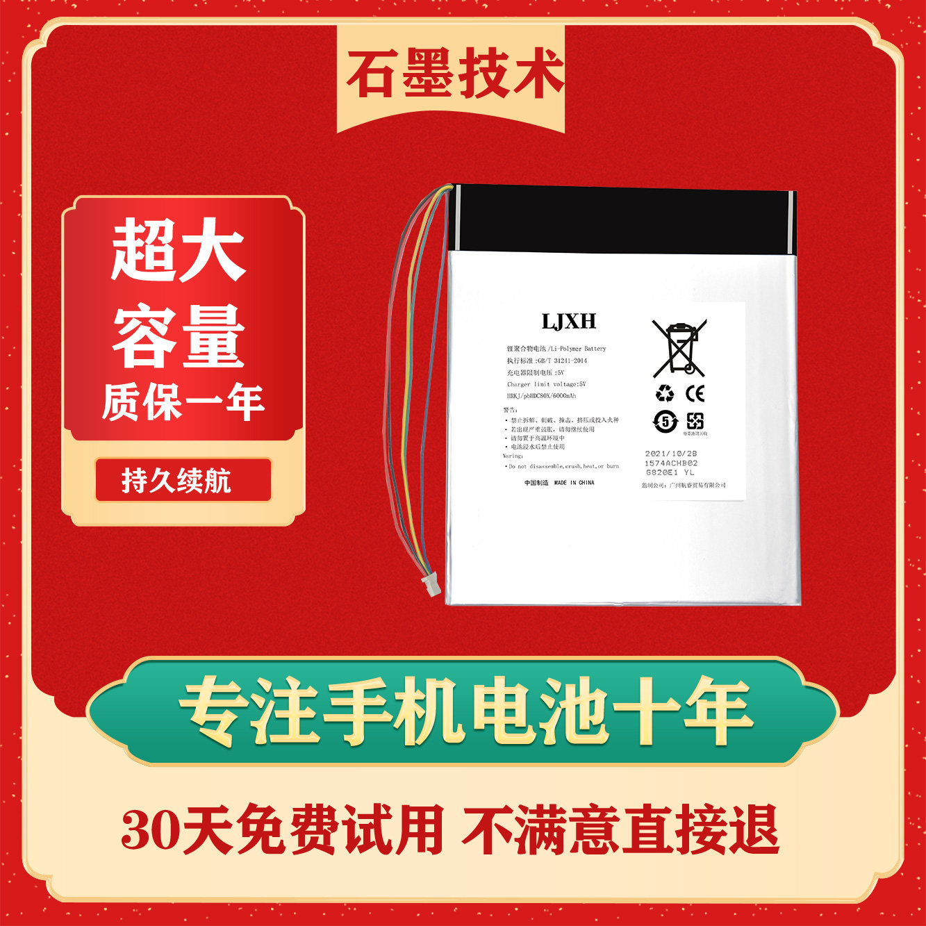 适用于alldocube/酷比魔方iplay20平板电脑电池 t1001学习机电池