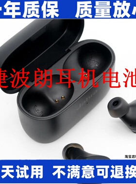 适用捷波朗Jabra ELITE active 65T 75T 85T sport蓝牙耳机电池