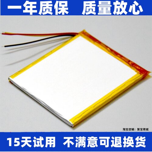 适用于3.7V聚合物锂电池