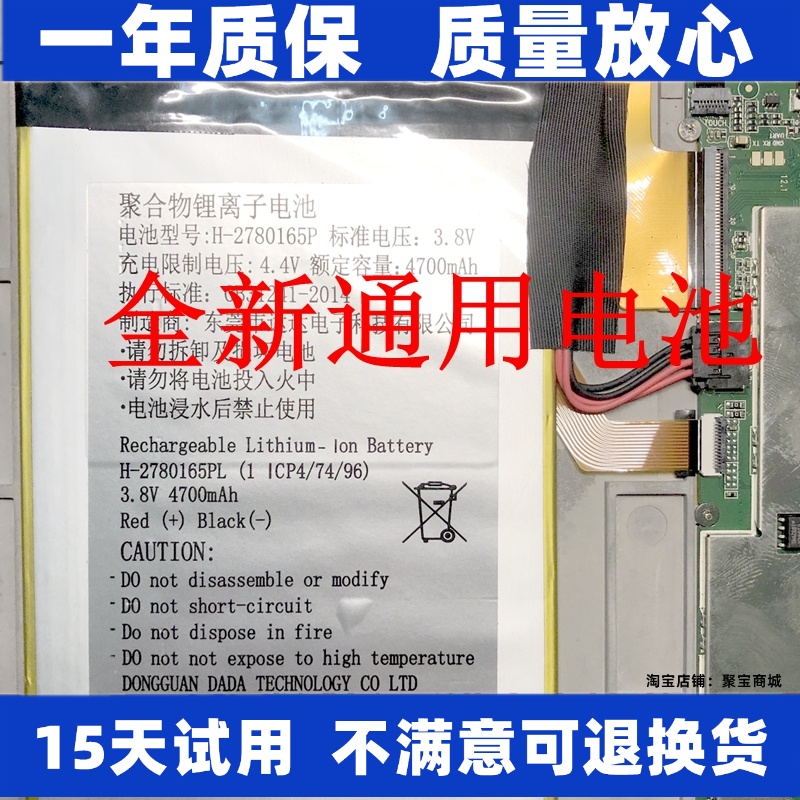 LJXH适用博阅LikebookM