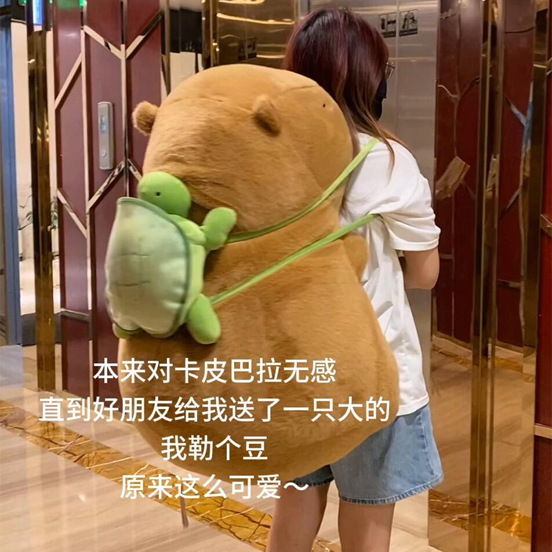 卡皮巴拉玩偶超大号背包
