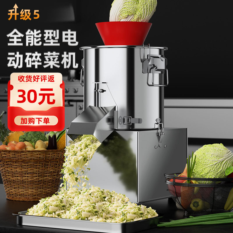 碎菜机商用食堂颗粒菜陷电动切菜绞菜机家用养殖场喂鸡鸭鹅多功能,厨房/烹饪用具,多功能切菜器,淘宝优惠券,粉丝福利购,淘宝优惠卷