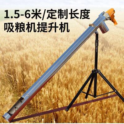 吸吸粮机小载机型家XUX用抽粮机大吸力螺旋绞龙车玉米上料输送机
