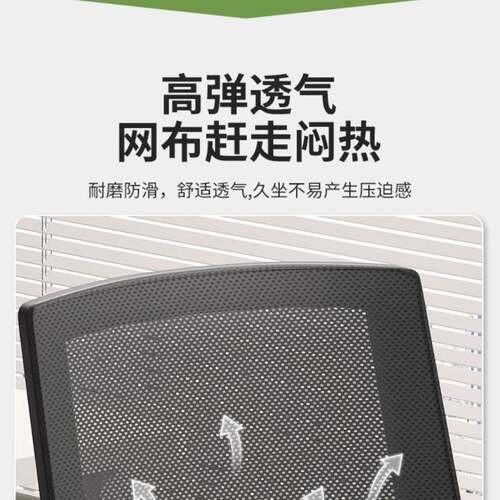 办公椅办公室舒适久坐电脑椅子家用职员会议工位座椅靠背升降转椅