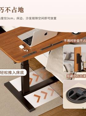 电脑可移升动降方床边桌实木卧室家桌用书桌小型77706办公桌长形