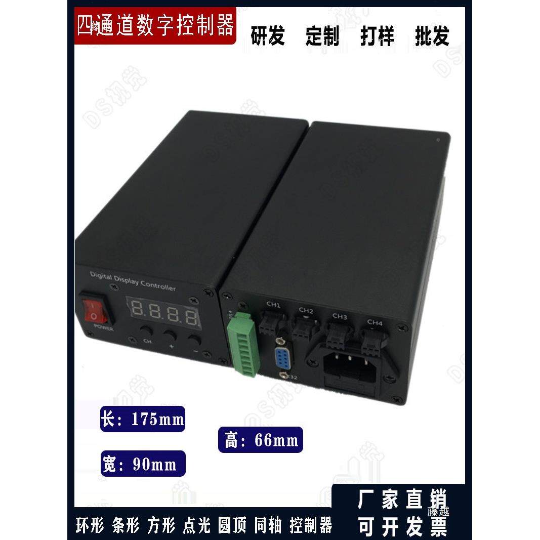 机器D视FWELE控制器300W大功率数字数显可调光控觉制检器测光源