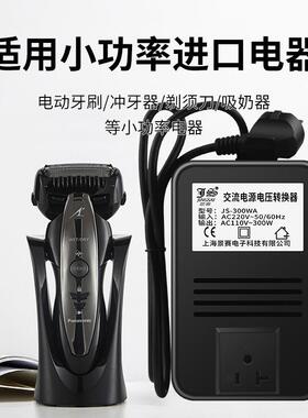 电源0转换器300W变器22压0V转JS-300WA100V/110V/2V1空气净化器缝