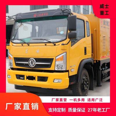 威士重工车载式地泵混凝土工程施C10-1搅拌一体机车载泵源头厂家