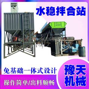 商定混站稳拌土拌免和站水稳站智能基础一体式ABK合站多少钱全自