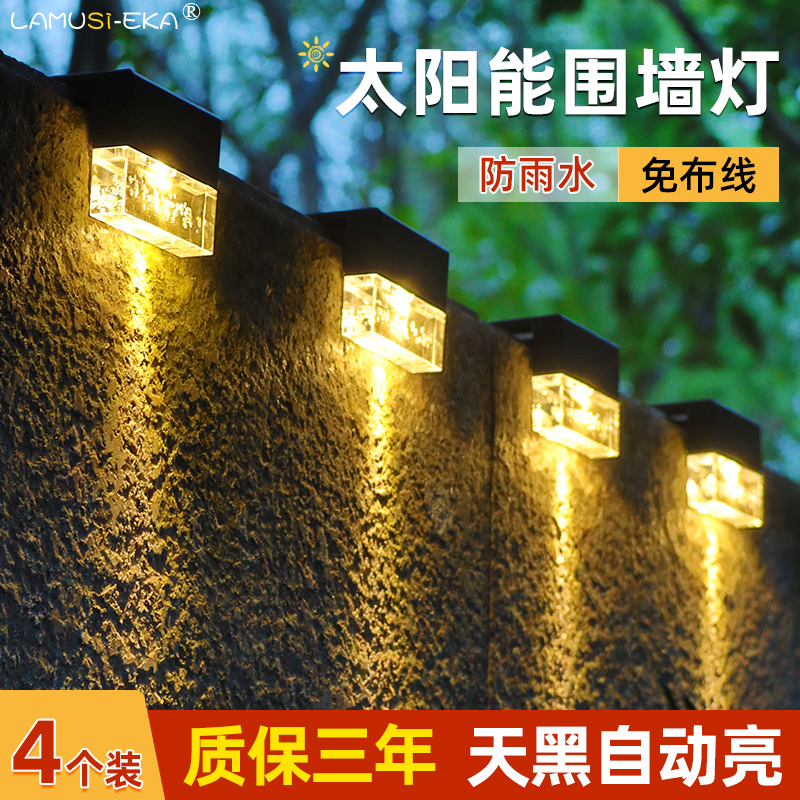 太阳能户外灯庭院路灯感应家用花园布置阳台装饰台阶楼梯围墙