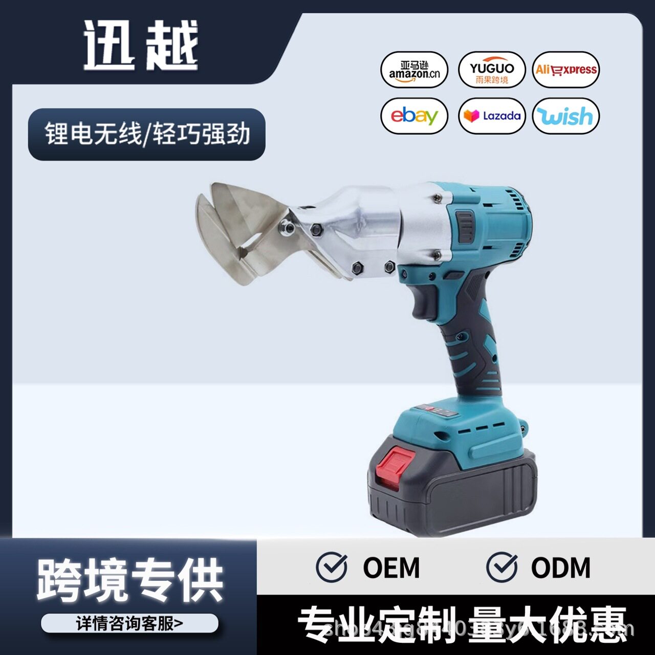 新款无刷工业级锂电铁皮剪不锈钢铝皮铜皮裁剪套装铁皮剪电动工具