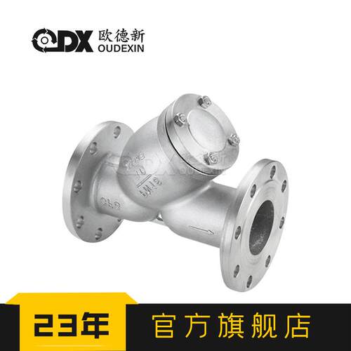 Y型不锈钢网SG41H-1odx--6C过管式法兰过器内螺纹Y型滤过滤油滤器