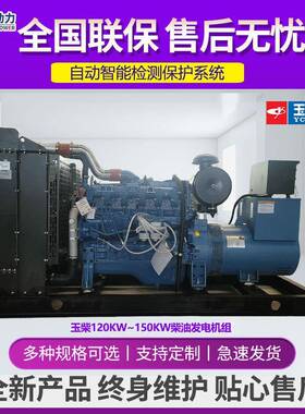120W柴油发电机组150KKVA三相电0V50HZNEJ3全自8动150千瓦柴油发