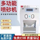 手PDT模动喷砂机小型9080型五具金锈翻新无尘箱式打沙除机高压喷