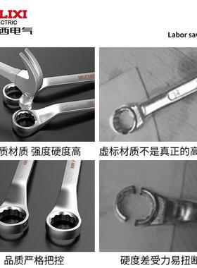 电头气梅花扳手双扳用梅花ZGP两扳手汽修板手扳梅花套装手工具其