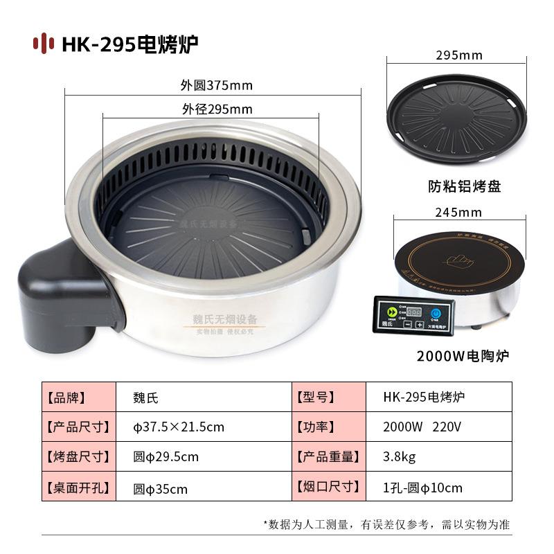 烧烤炉商用韩式无烟烤肉炉商用电烤炉桌一体净化餐饮无烟烤肉炉