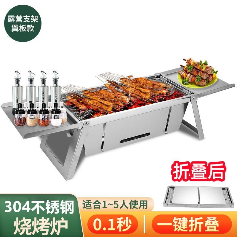 一秒折叠304不锈钢烧烤炉户外露营木炭烧烤架家用便携烤肉架串炉